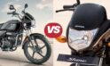 Hero Splendor Plus और Honda Shine की तुलना क्यों?